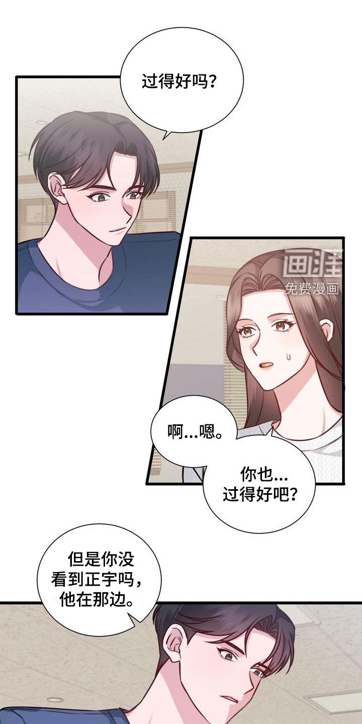 自信进化第24话图