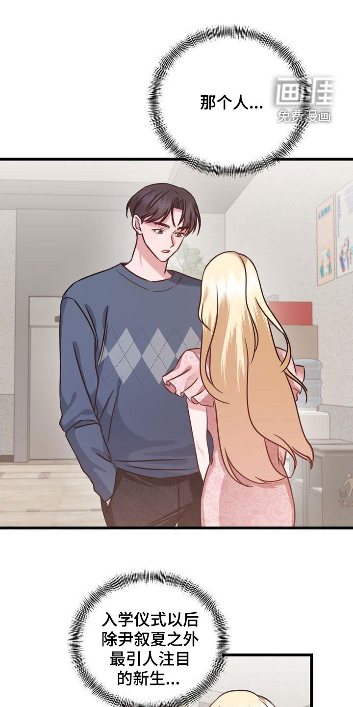 自信进化第25话图