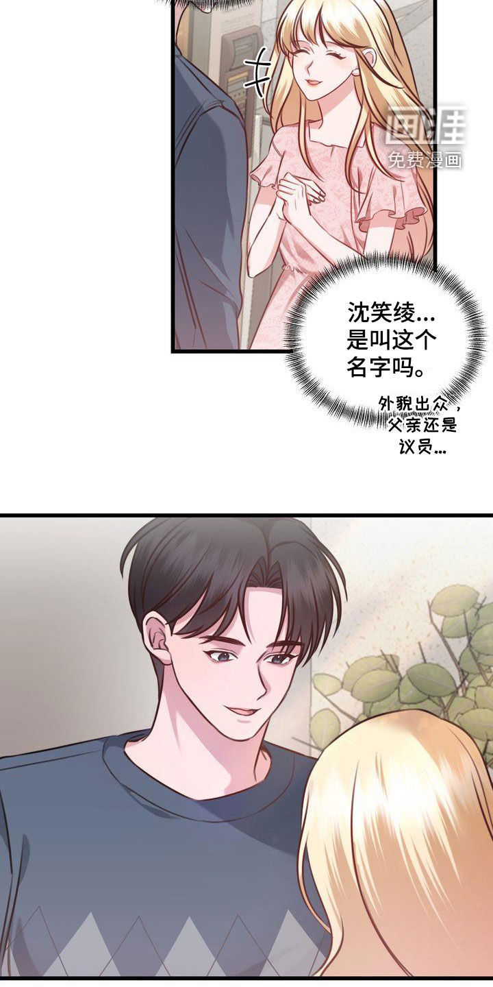 自信进化第25话图