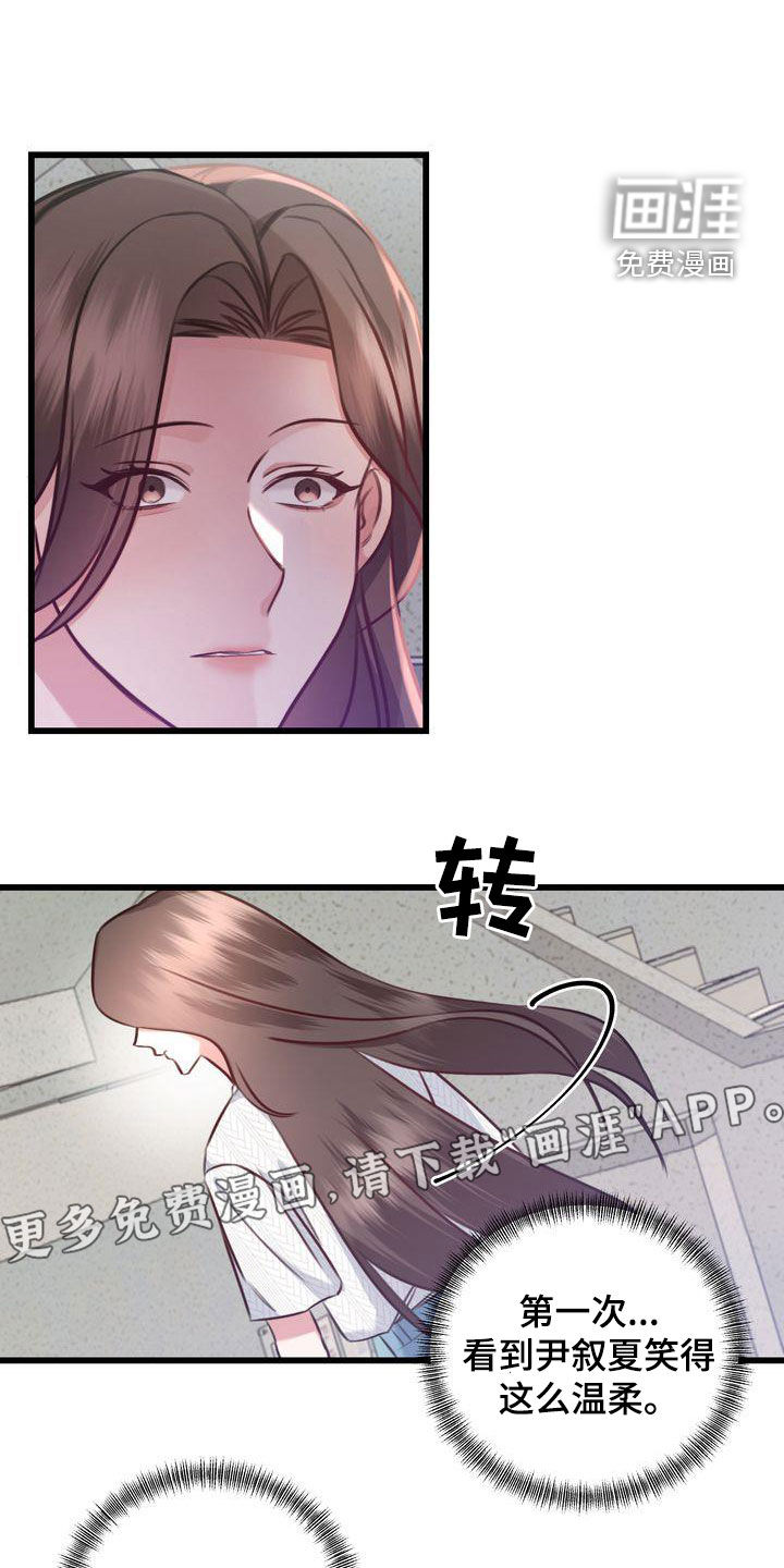 自信进化第25话图