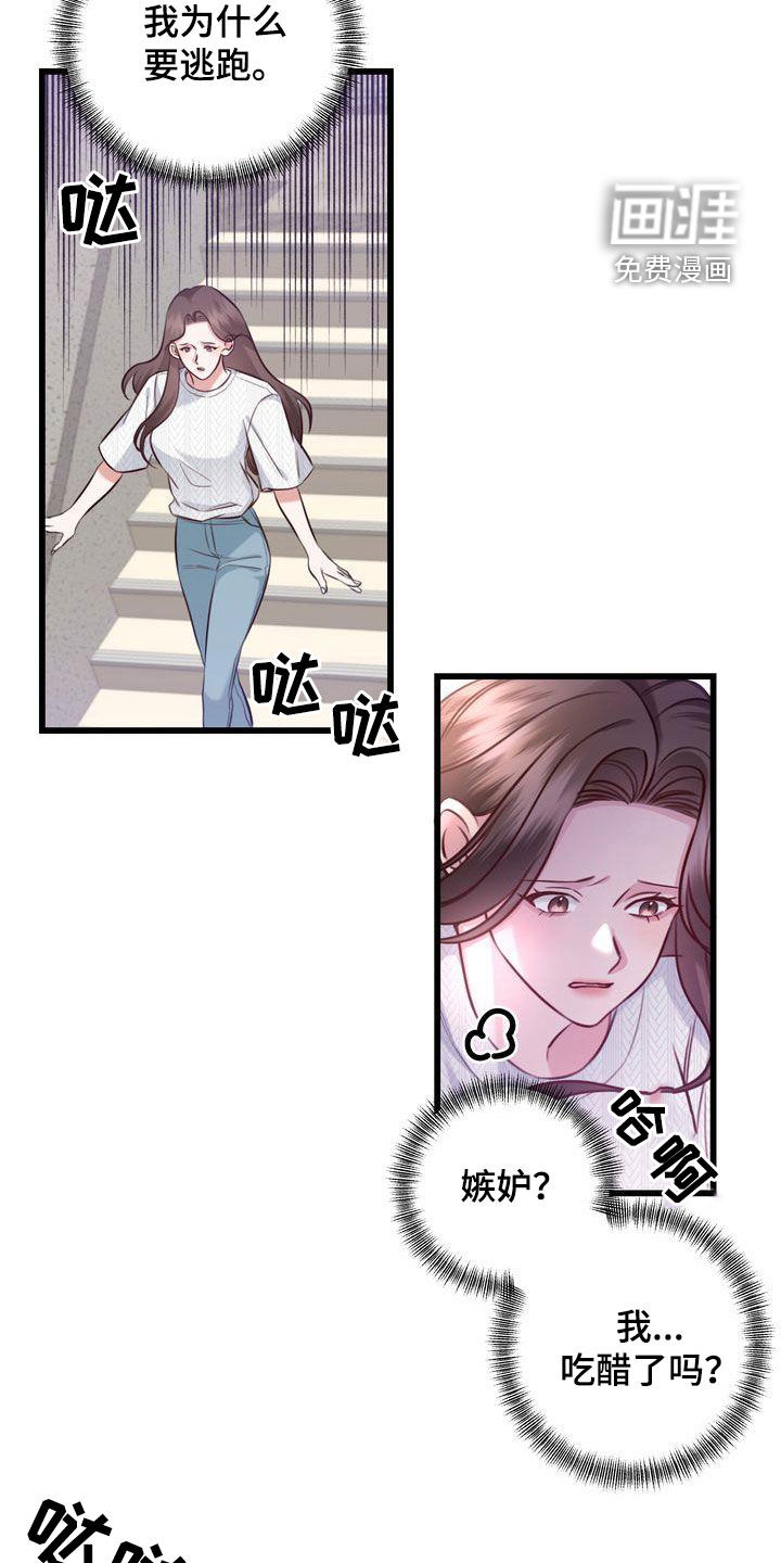 自信进化第25话图