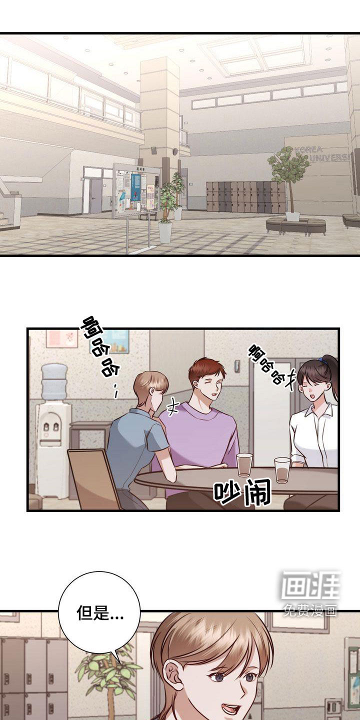 自信进化第27话图