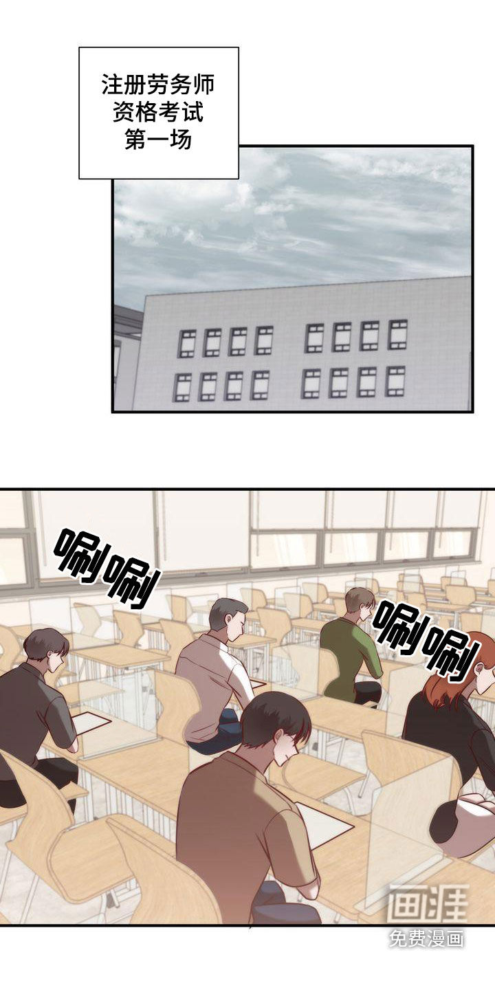 自信进化第28话图