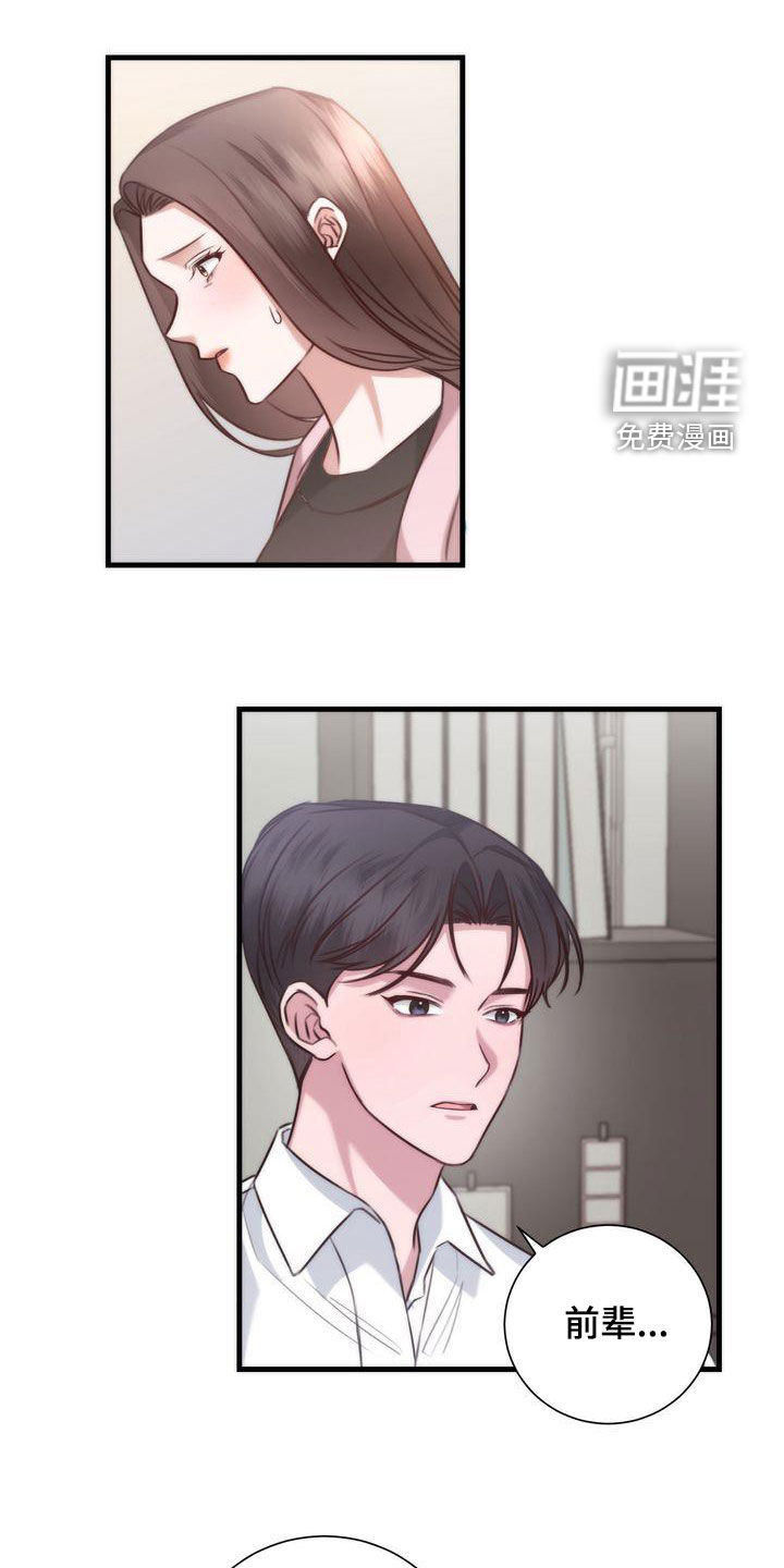 自信进化第29话图