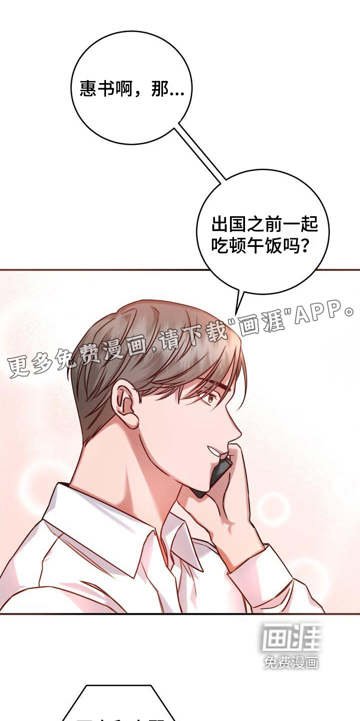 自信进化第4话图