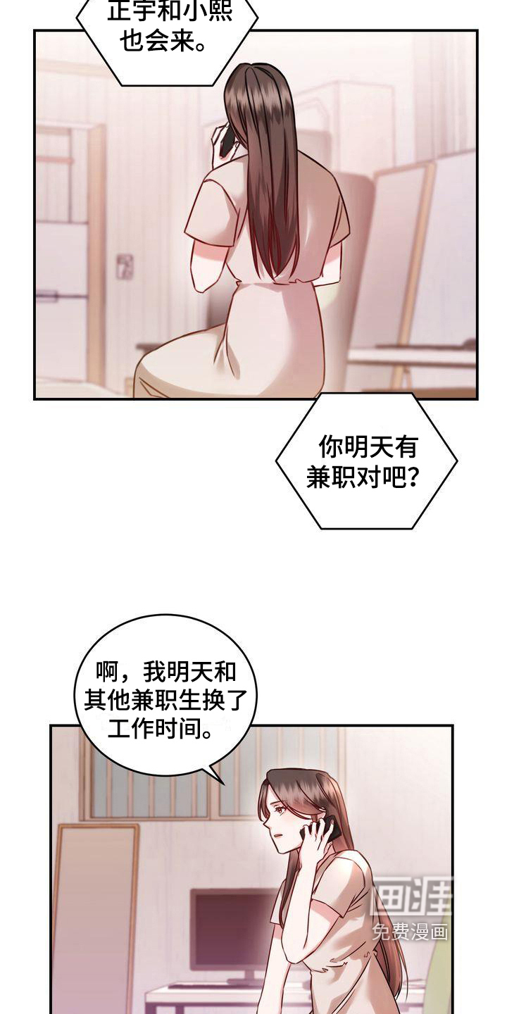 自信进化第4话图