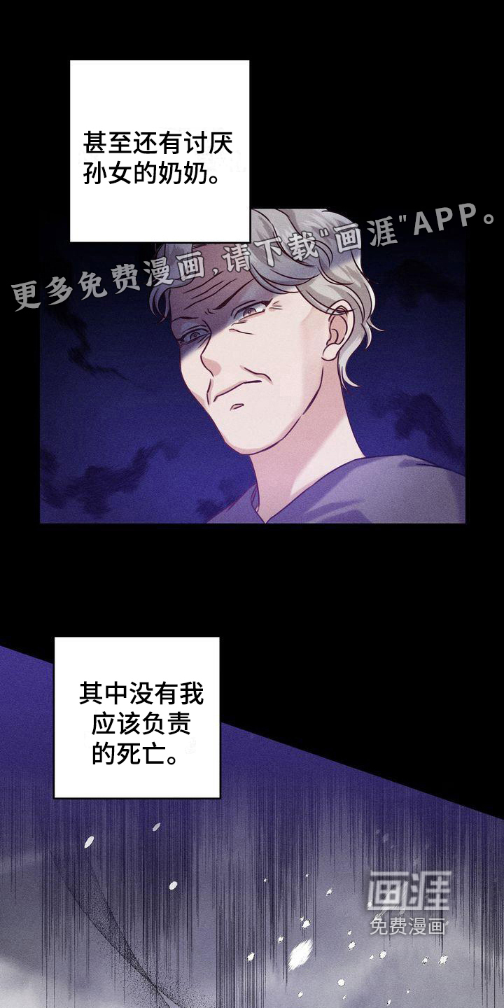 自信进化第5话图