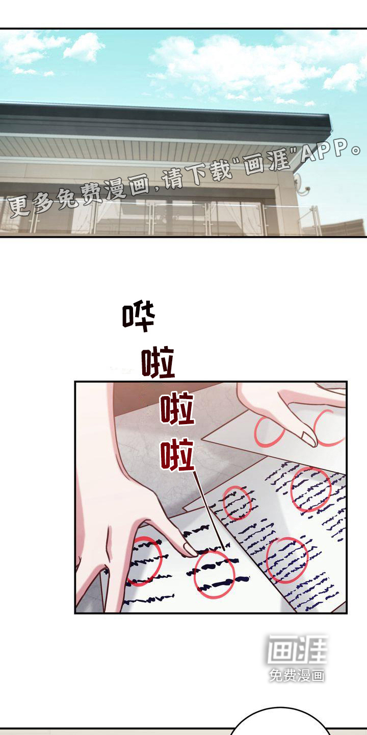 自信进化第6话图