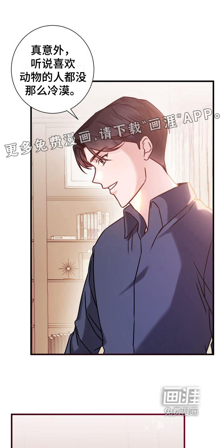 自信进化第7话图