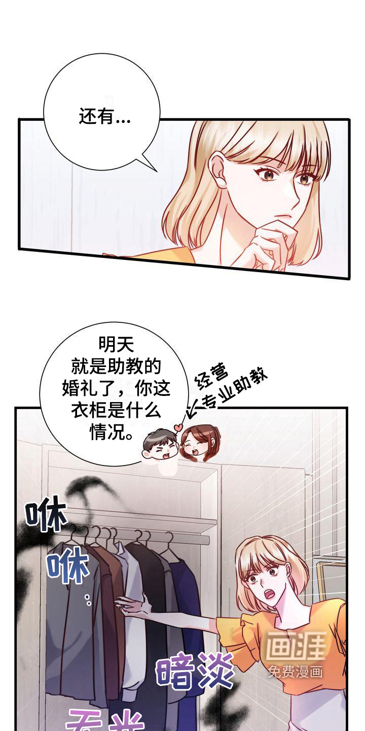 自信进化第8话图