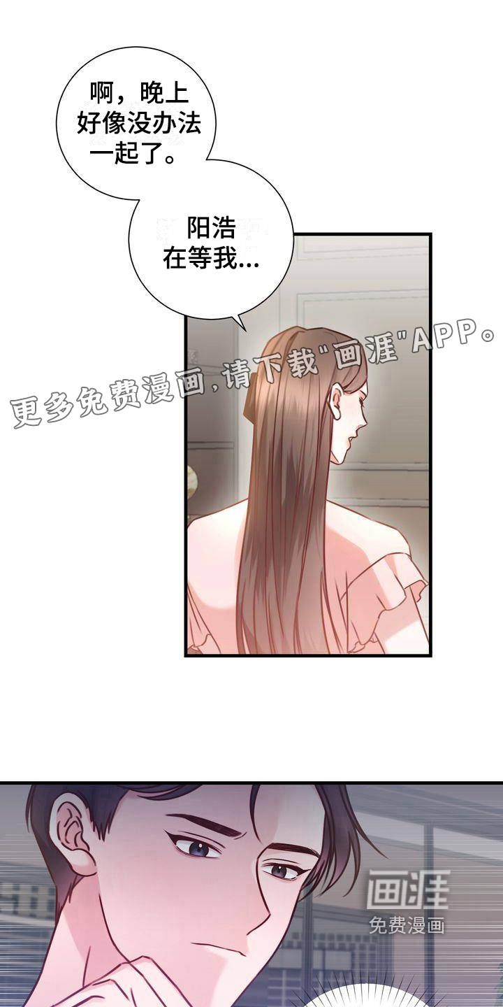 自信进化第9话图