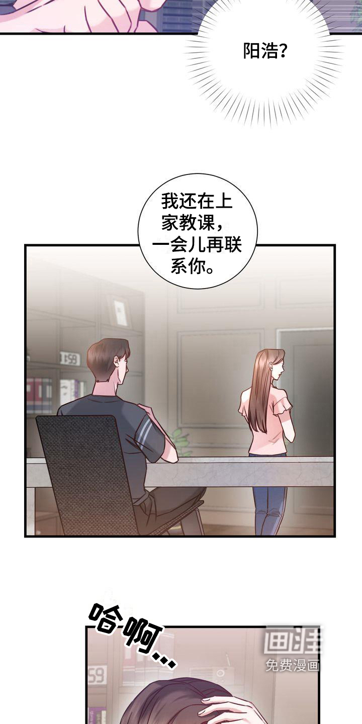 自信进化第9话图