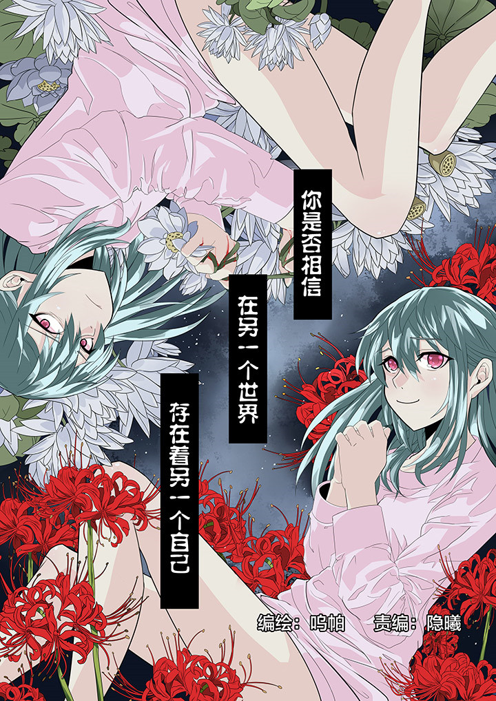 这个世界不是你想象中的样子第1话图