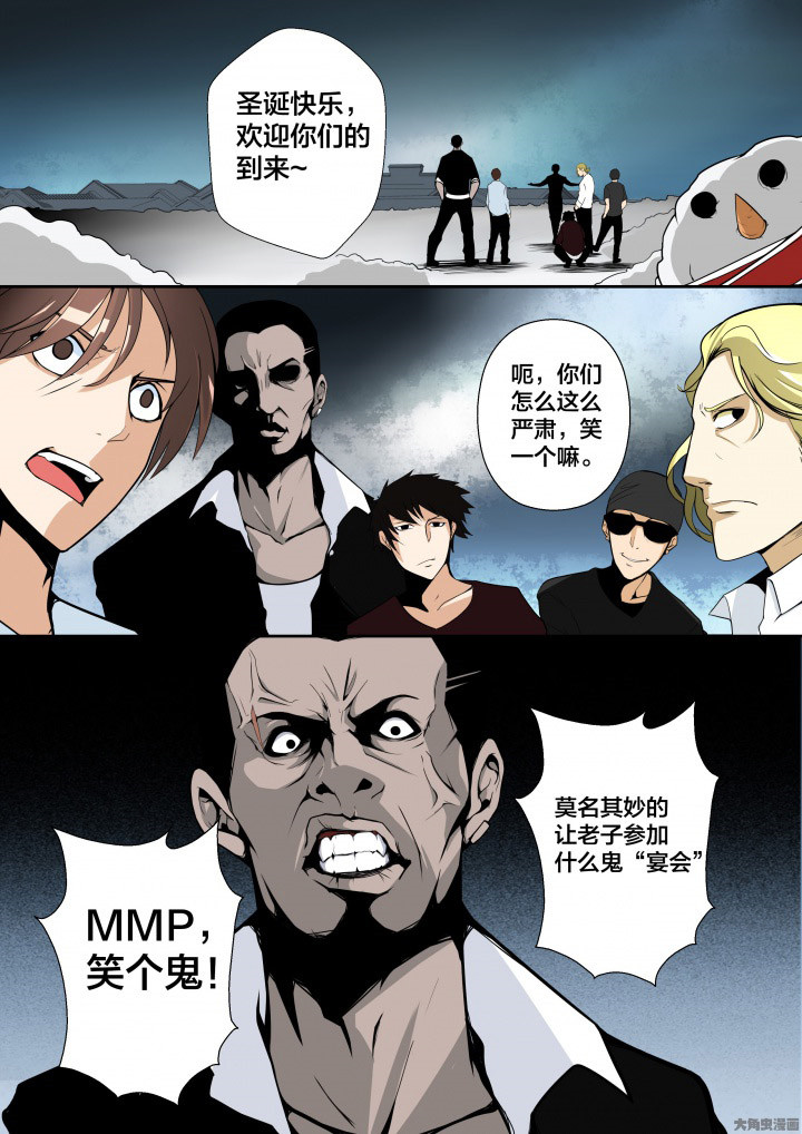 这个世界不是你想象中的样子第10话图