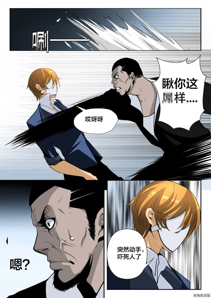 这个世界不是你想象中的样子第10话图