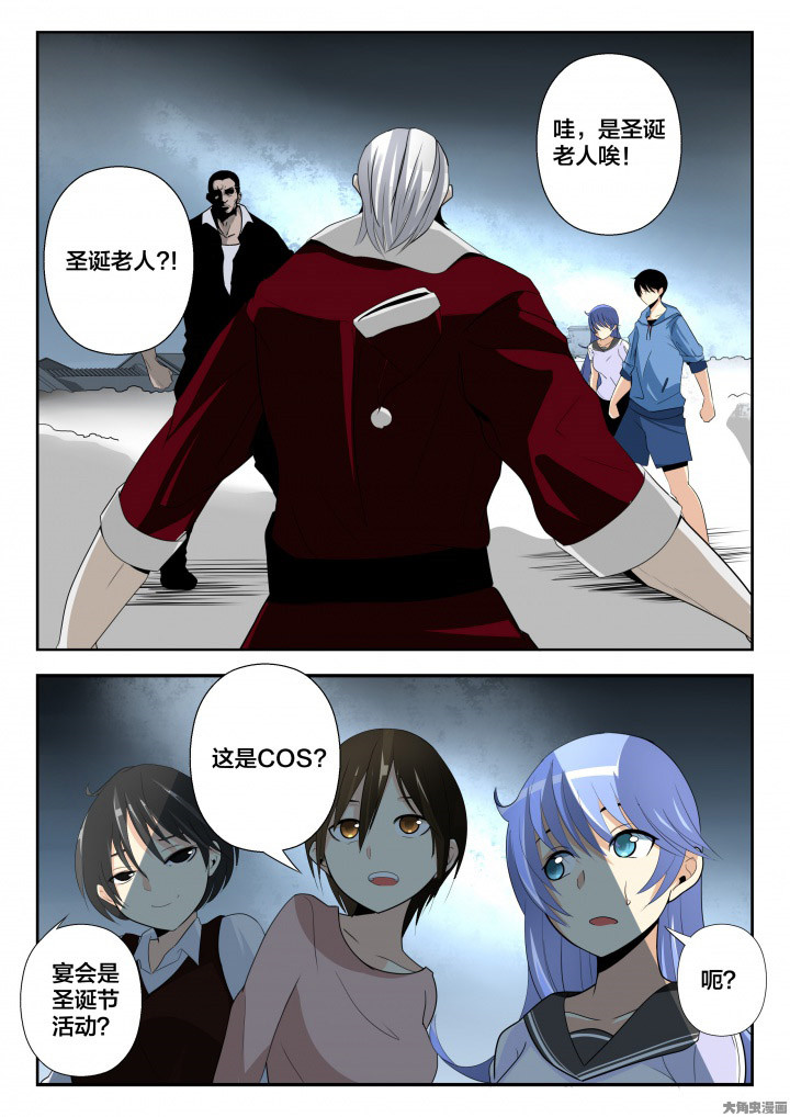 这个世界不是你想象中的样子第11话图