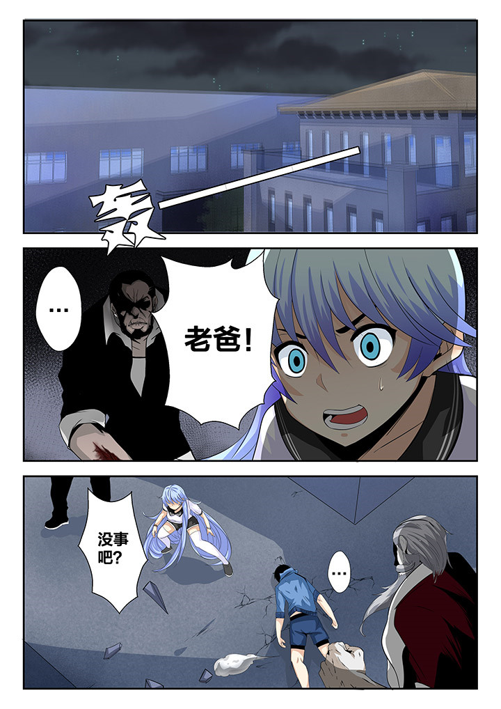 这个世界不是你想象中的样子第14话图