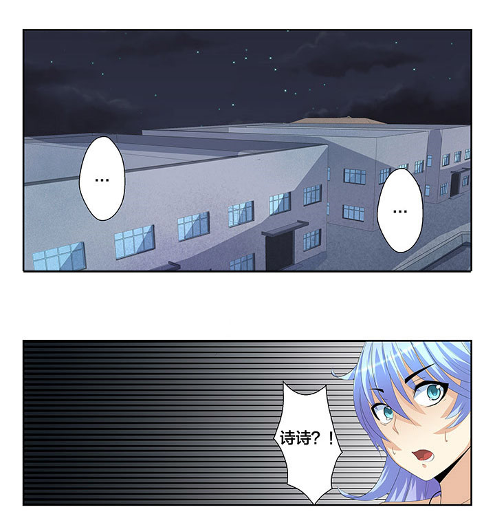 这个世界不是你想象中的样子第15话图