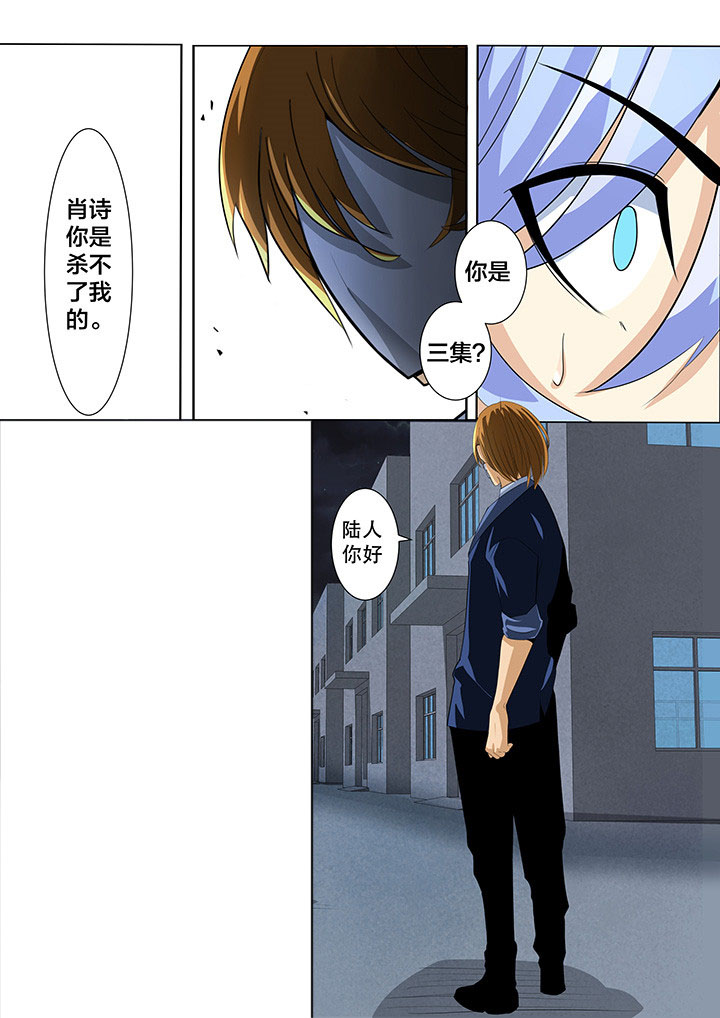 这个世界不是你想象中的样子第17话图