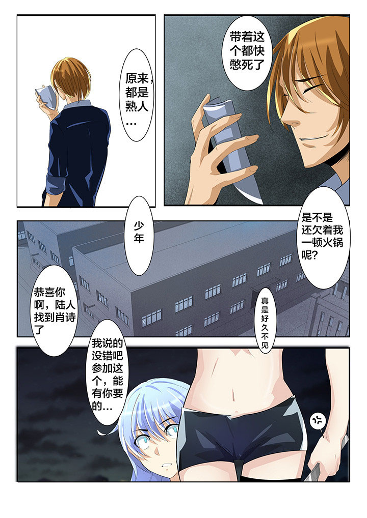 这个世界不是你想象中的样子第17话图