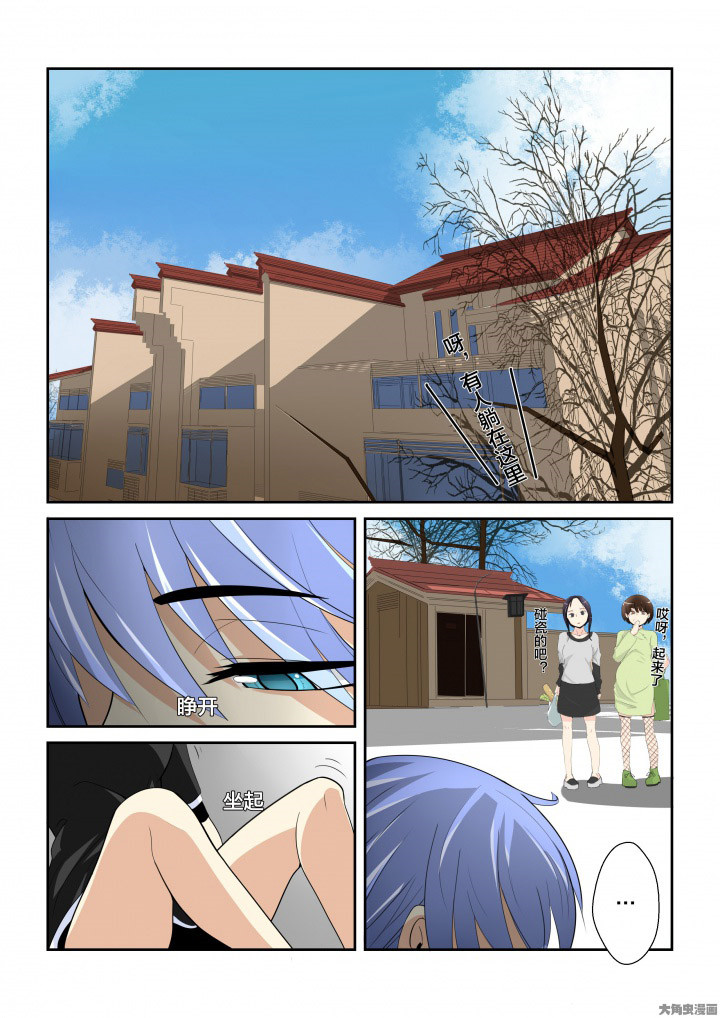 这个世界不是你想象中的样子第5话图