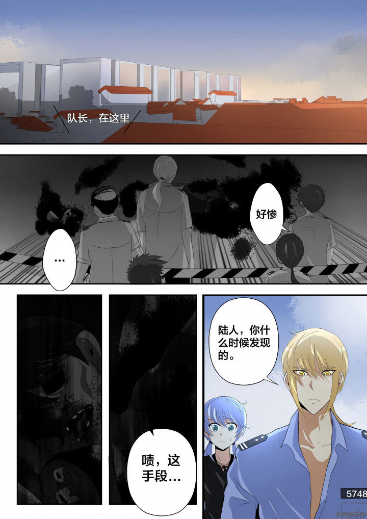 这个世界不是你想象中的样子第8话图