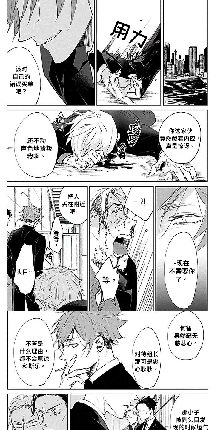 转世战国第1话图