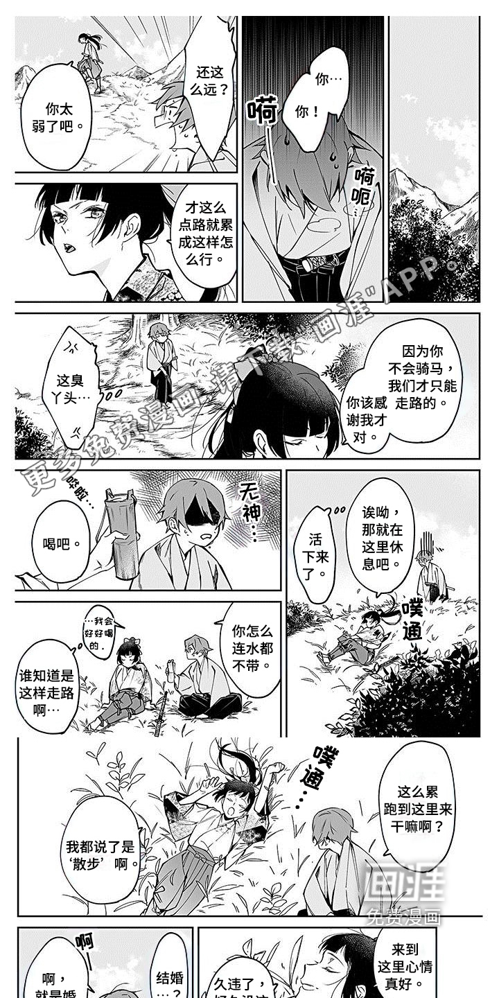 转世战国第10话图