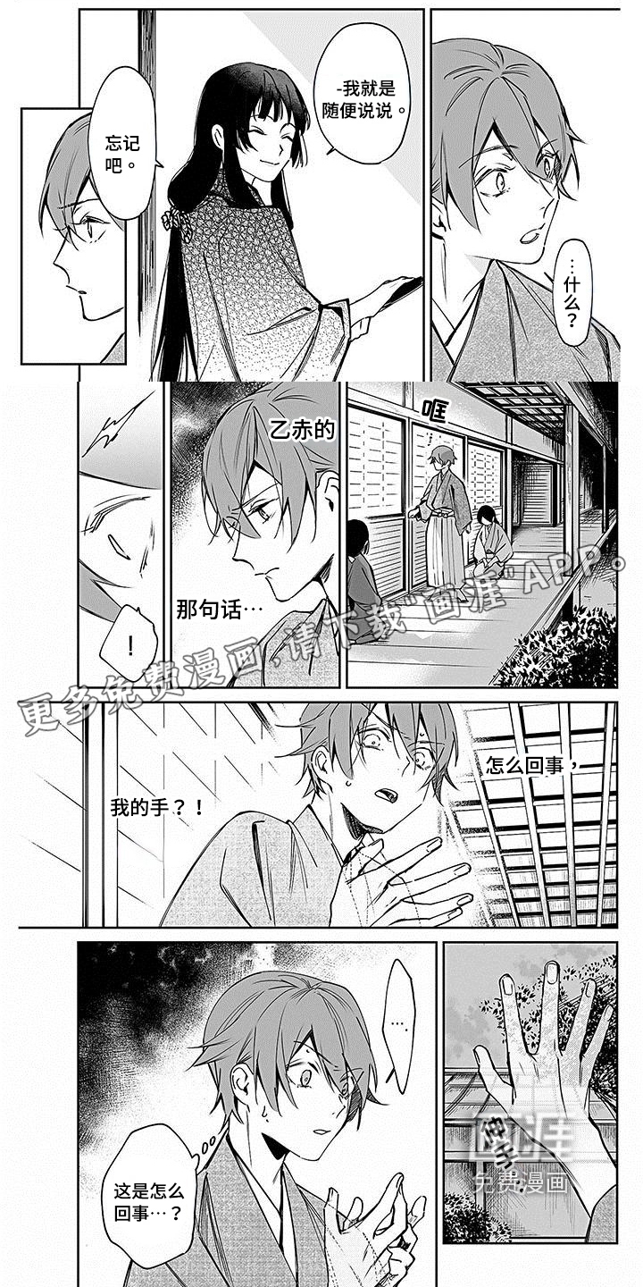 转世战国第12话图