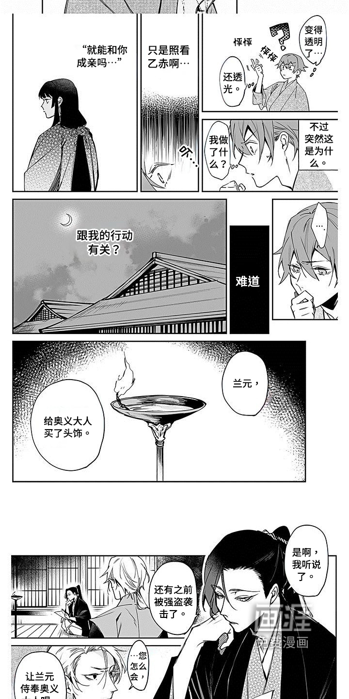 转世战国第12话图