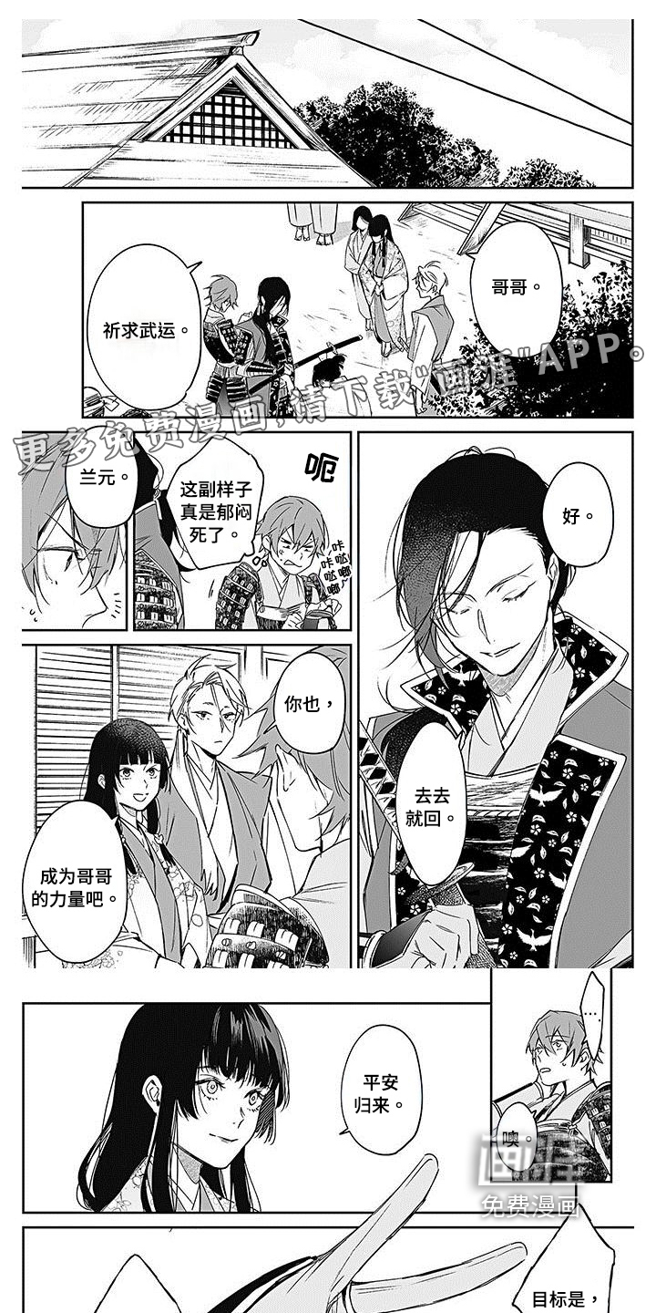 转世战国第13话图