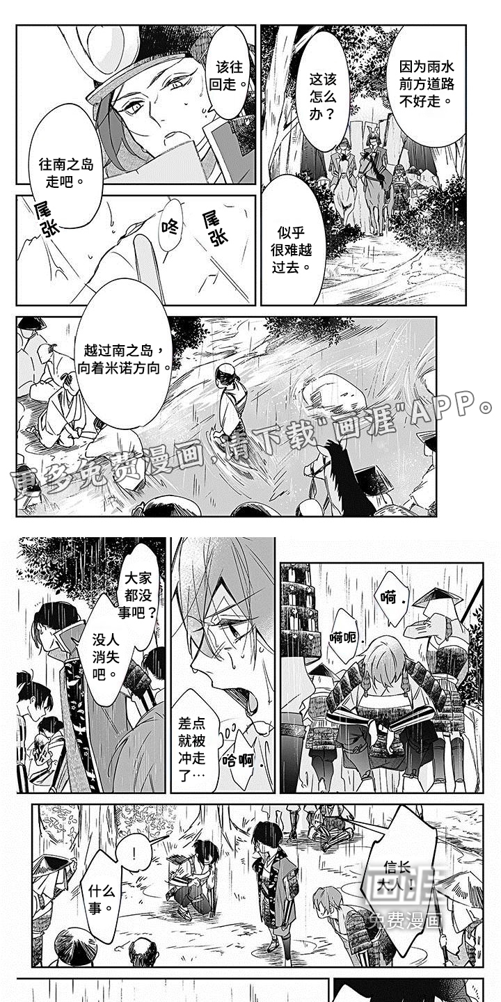 转世战国第14话图