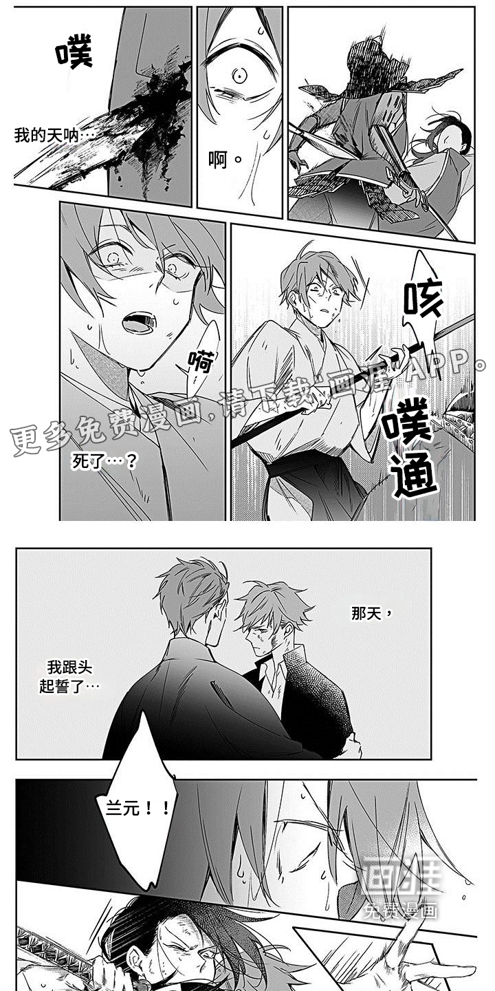 转世战国第16话图