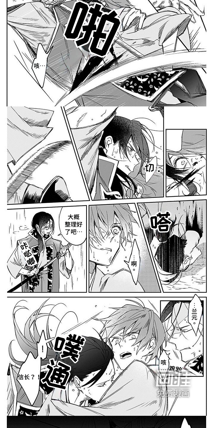 转世战国第16话图