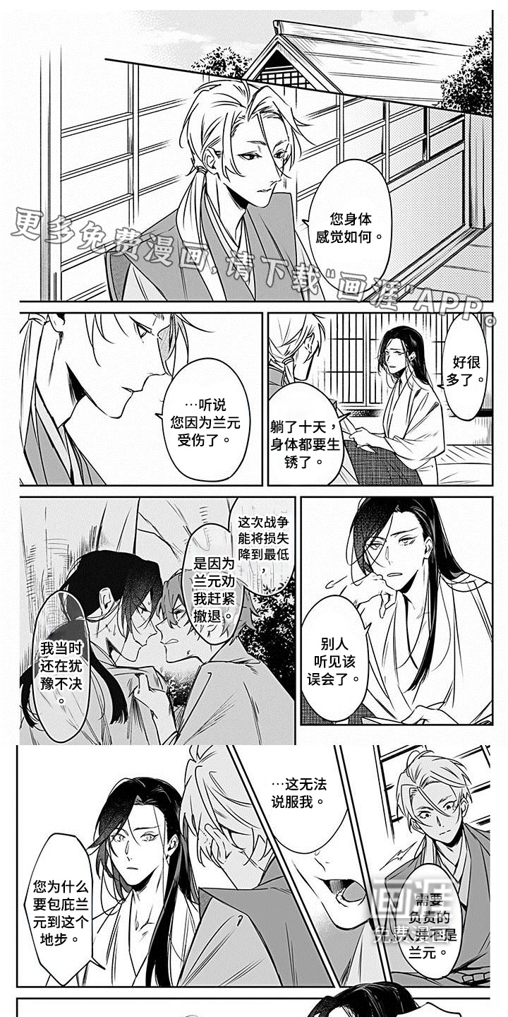 转世战国第17话图