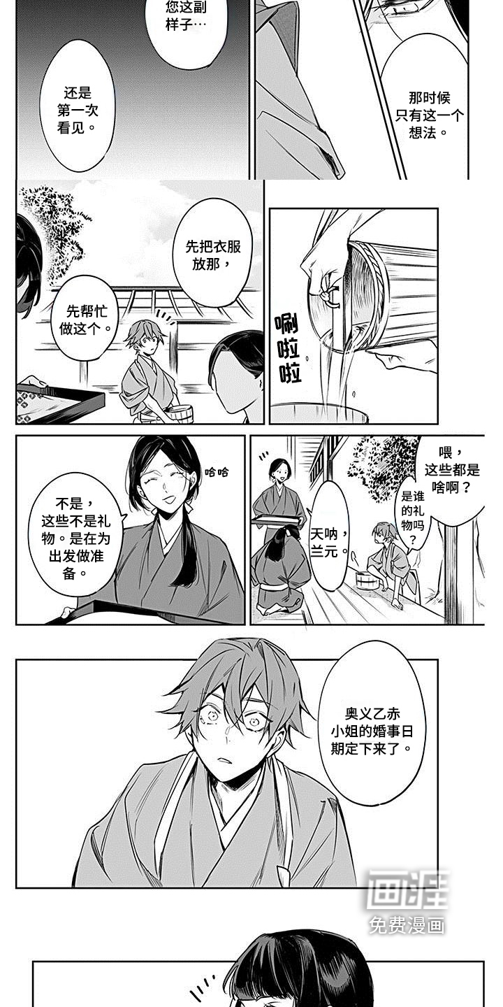 转世战国第17话图