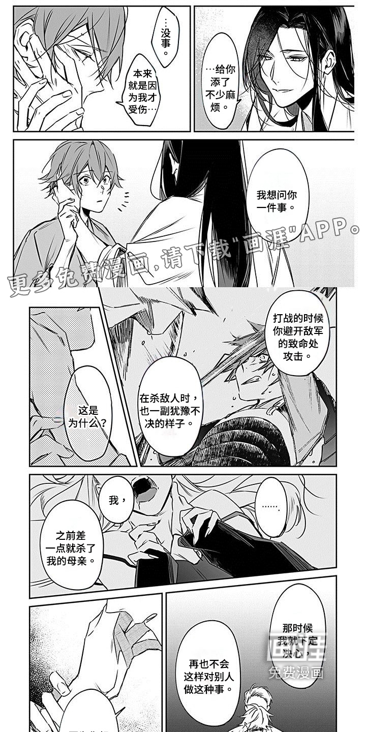 转世战国第18话图