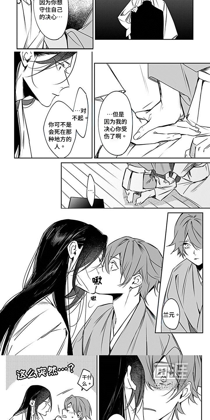 转世战国第18话图