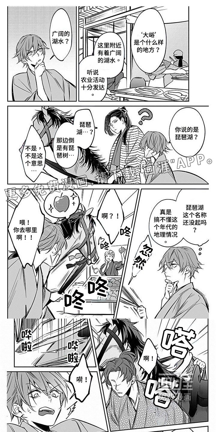 转世战国第19话图