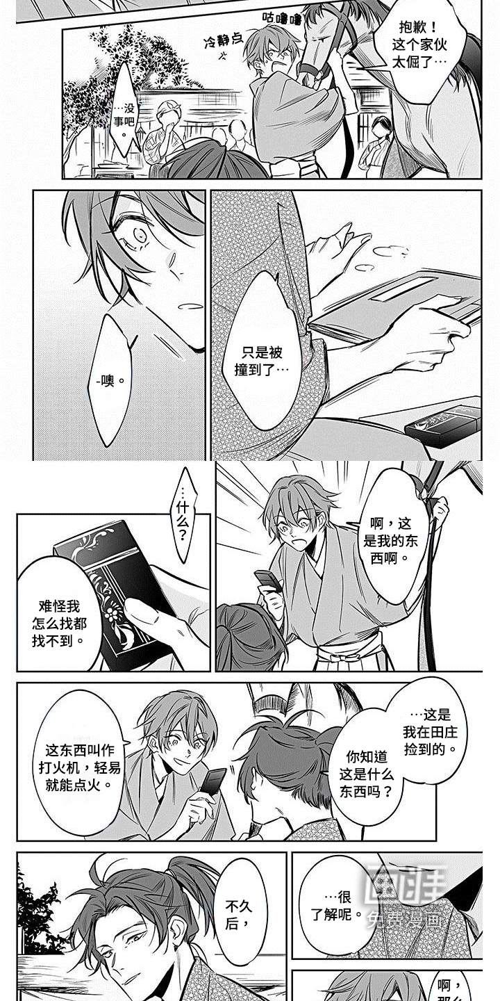 转世战国第19话图