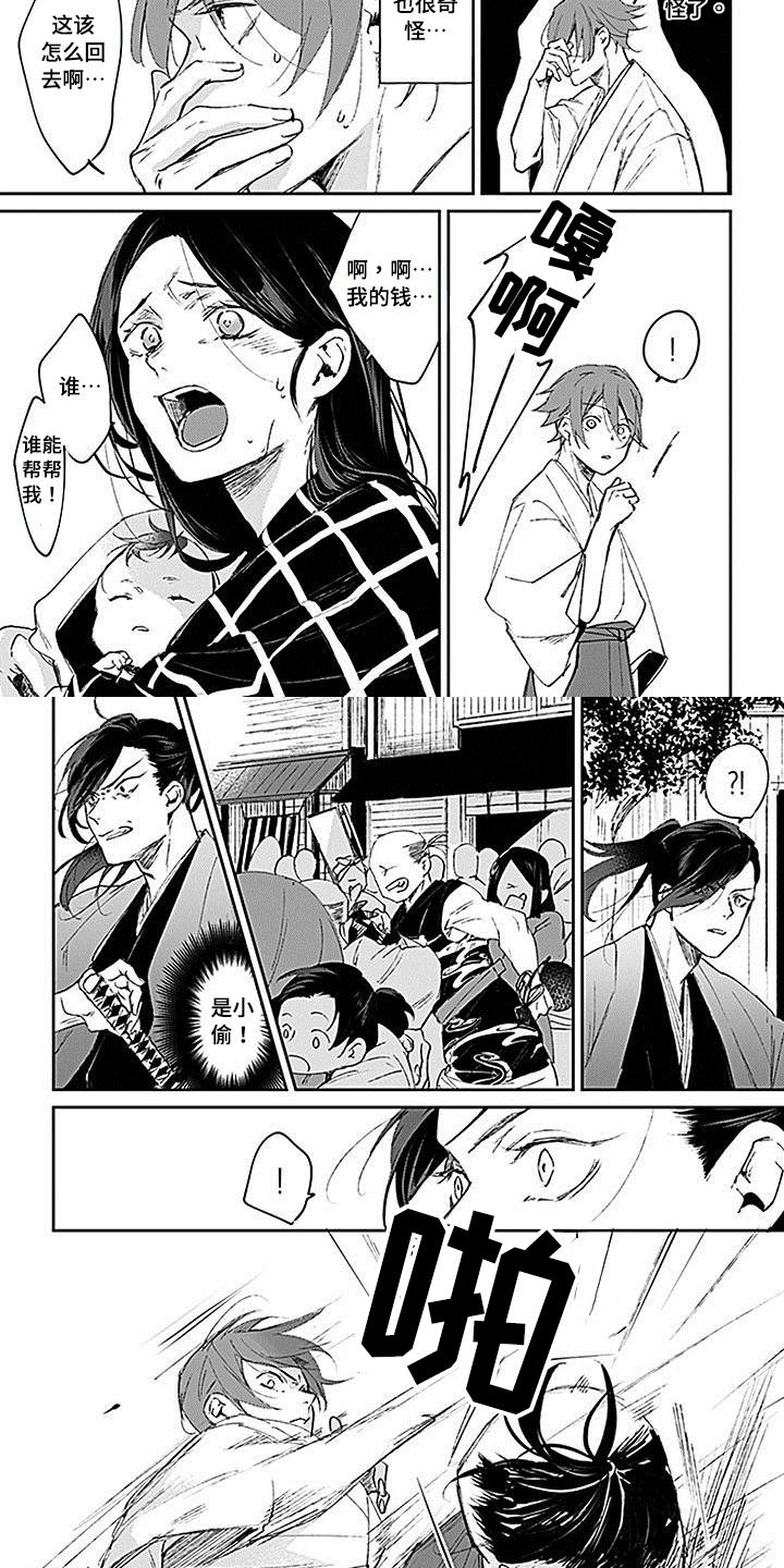 转世战国第2话图