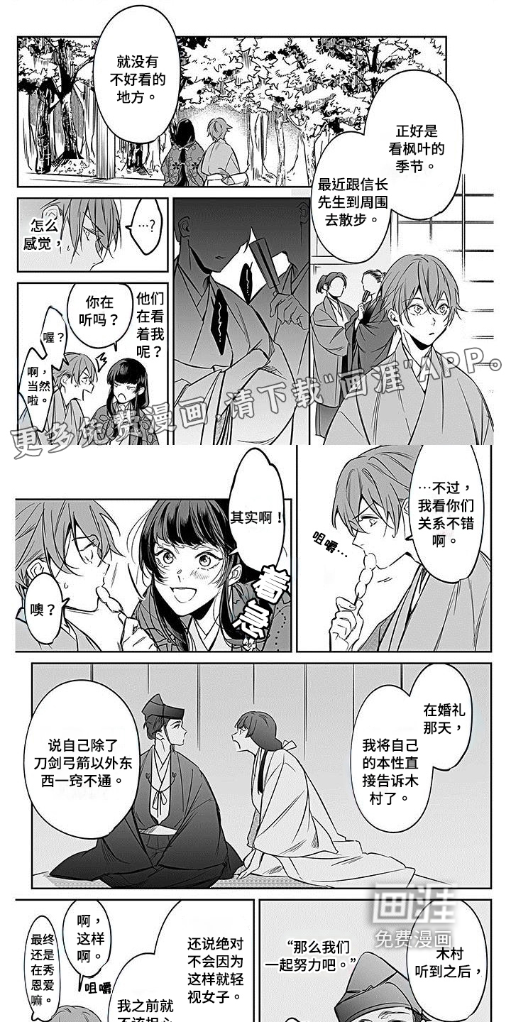 转世战国第20话图