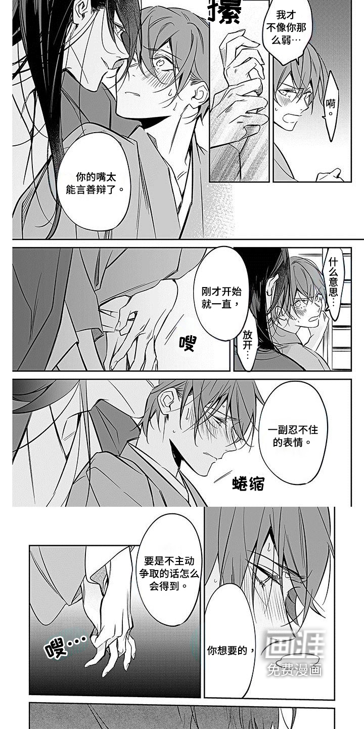 转世战国第21话图