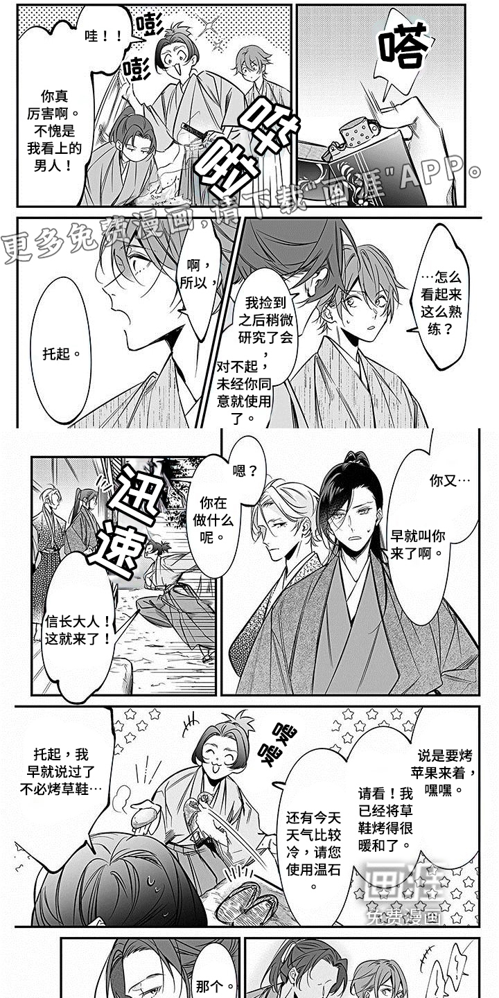 转世战国第22话图