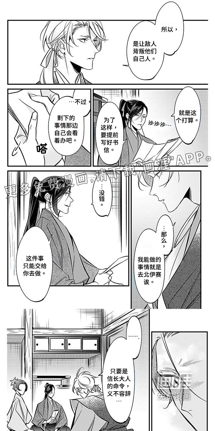 转世战国第23话图