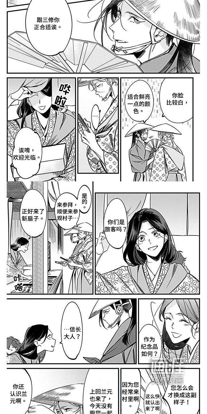 转世战国第24话图