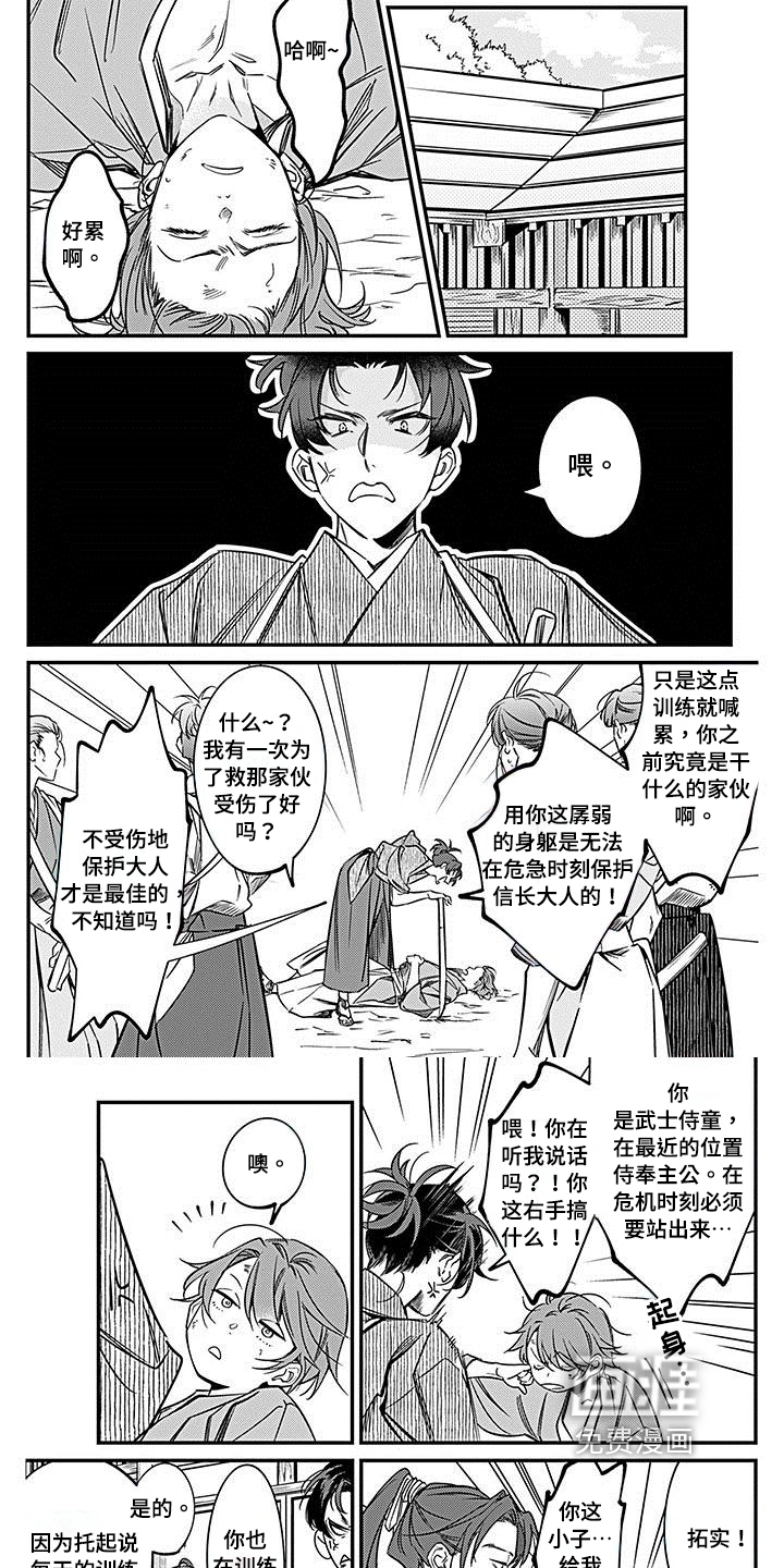 转世战国第25话图