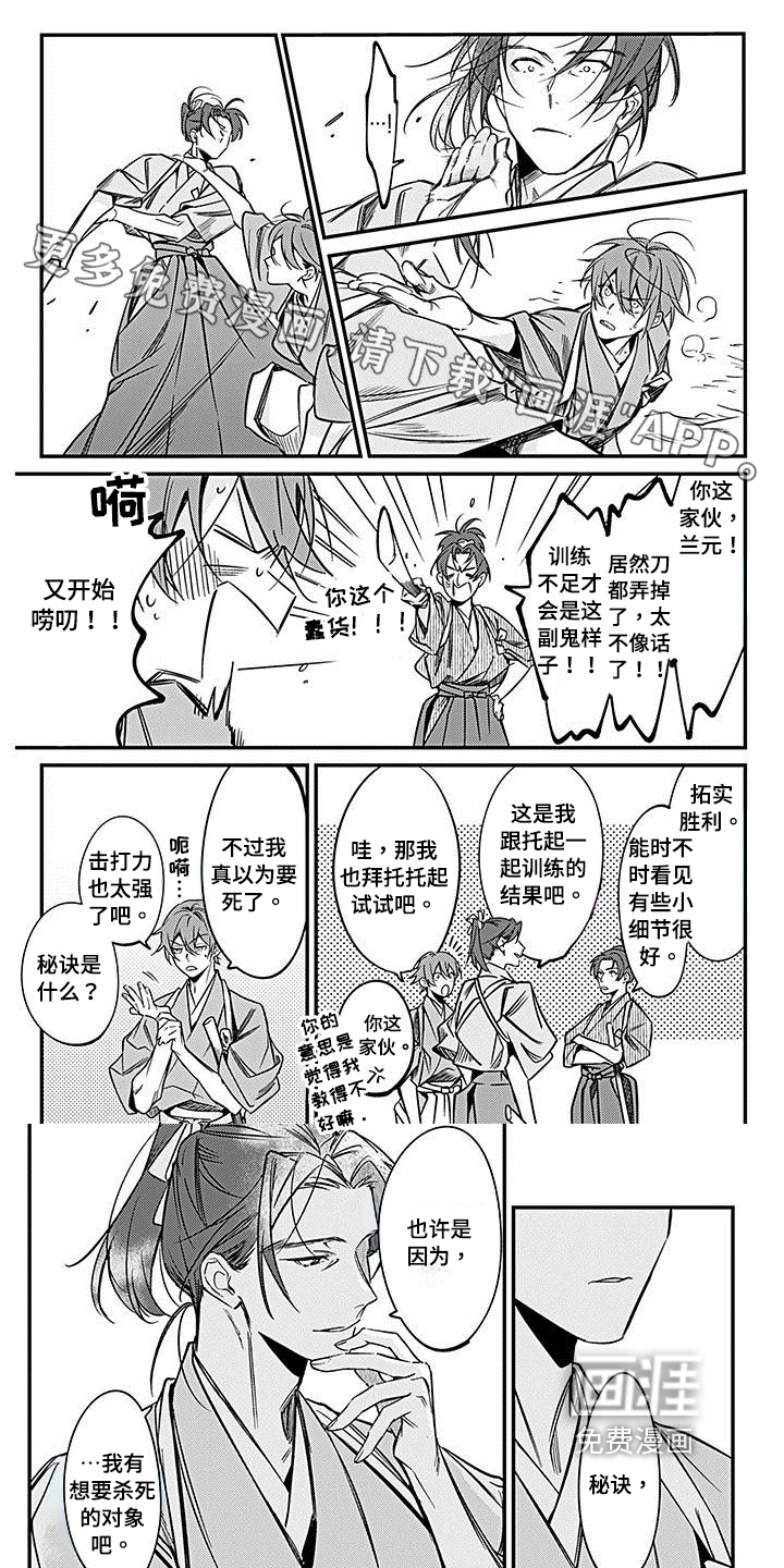 转世战国第26话图