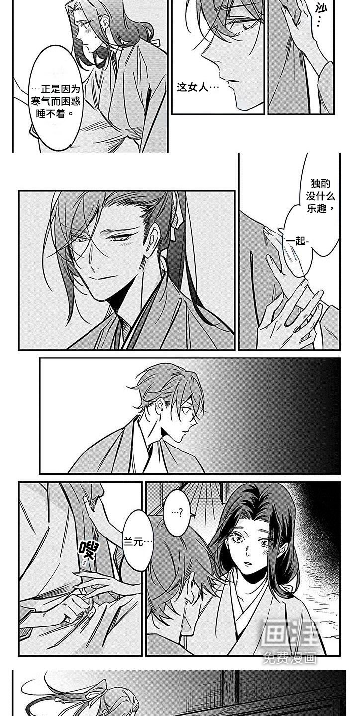 转世战国第28话图