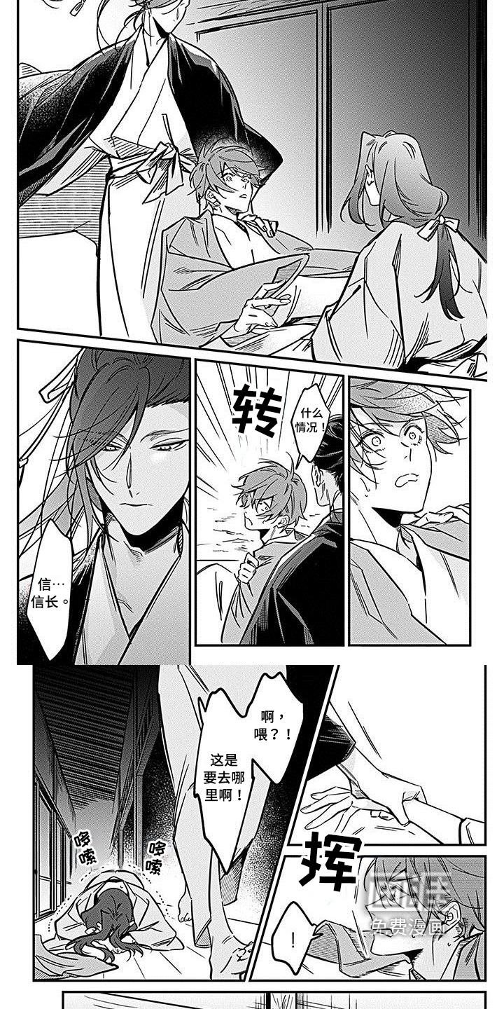转世战国第28话图